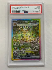 2025年最新】リーフィアsar psa10の人気アイテム - メルカリ