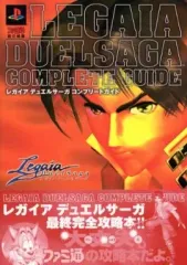 【中古】攻略本PS2 ≪RPG(ロールプレイングゲーム)≫ PS2 レガイア デュエルサーガ コンプリートガイド