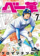 2025年最新】ドラフトキング 全巻の人気アイテム - メルカリ