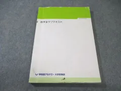 2026年最新】早稲田アカデミー大学受験部の人気アイテム - メルカリ