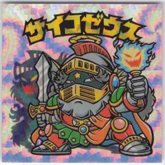 2025年最新】ビックリマン サイコゼウスの人気アイテム - メルカリ