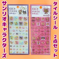 k010【新品・未使用】タイルシール 2点セット 日焼けキティ サンリオキャラクターズ 日焼け マイメロディ クロミ シナモロール ポチャッコ ポムポムプリン カットピースシール ステッカー デコレーション 平成レトロ 夏 海 ギャルキティ パラソル