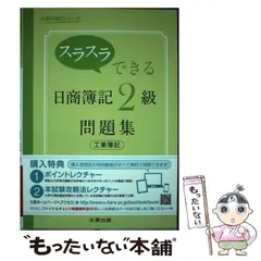 2024年最新】大原の簿記の人気アイテム - メルカリ