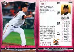 2025年最新】田原誠次の人気アイテム - メルカリ