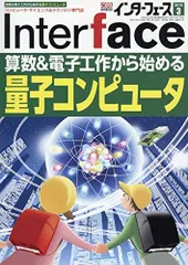 Interface(インターフェース) 2019年 03 月号