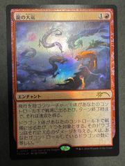 MTG フェイタリズム 秘儀の否定 日本語 ボーダーレス プロモ BOX