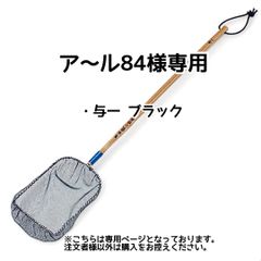 ア～ル84様専用【きら星リクエスト購入者様専用ページ 納期2～3週間前