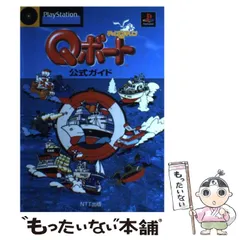 2024年最新】チョロQマリン Qボート 公式ガイドの人気アイテム - メルカリ 2024年最新】チョロQマリン Qボート 公式ガイドの人気アイテム - メルカリ