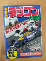 安いビッグレーシング ラジコンカーの通販商品を比較