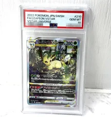 2025年最新】リーフィアvstar sar psa10の人気アイテム - メルカリ