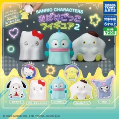 サンリオキャラクターズおばけごっこフィギュア2マスコット人形ガチャガチャかわいい置物