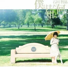 2025年最新】石川智晶の人気アイテム - メルカリ