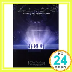 2025年最新】born in the exile 初回の人気アイテム - メルカリ