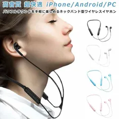 ワイヤレスイヤホン 左右一体型 ネックバンド 首かけイヤホン Bluetooth 首掛け ワイヤレス イヤホン ブルートゥース マイク付き 高音質 通話 音量調整 iPhone/Android/PC #whhdw5247