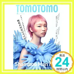 美容師雑誌 BOB TOMOTOMO 34冊まとめ売り 女性情報誌