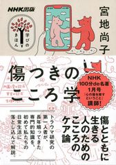 安倍晴明占術大全 ホキ内伝金烏玉兎集現代語訳総解説(藤巻一保