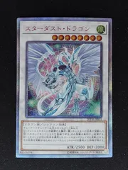 2025年最新】スターダストドラゴン 20thの人気アイテム - メルカリ