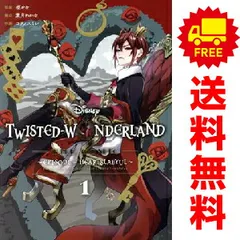 Ｄｉｓｎｅｙ Ｔｗｉｓｔｅｄ?Ｗｏｎｄｅｒｌａｎｄ Ｔｈｅ Ｃｏｍｉｃ １～4巻 漫画 全巻セット 完結 Ｇファンタジーコミックス コヲノスミレ スクウェア・エニックス（青年コミック）