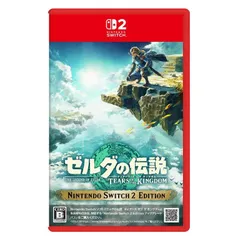 【新品・ポスト投函】ゼルダの伝説 ティアーズ オブ ザ キングダム Nintendo Switch 2 Editionのサムネイル
