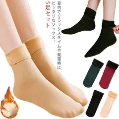 ぽかぽか ストレッチ 5足セット 部屋着 5足セット 保温 裏起毛 靴下 レディース 防寒対策 男女兼用 メンズ 秋冬 ソックス 暖かい 厚手 伸縮性 お洒落 無地 あったか#gurug578009