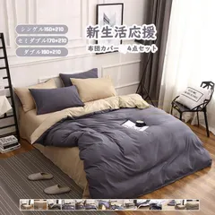 布団カバー シングル ボックスシーツ 寝具セット 枕カバー 洋式和式兼用 ベッド用 肌に優しい かわいい 洗える 抗菌 防ダニ セミダブル ダブル 無地 aifeiy01