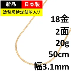 2026年最新】喜平 18金 ネックレス 造幣局検定刻印 ホールマーク 入 