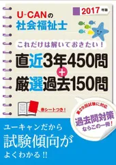 2024年最新】ユーキャン社会福祉士試験研究会の人気アイテム - メルカリ