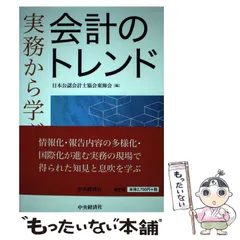 2023年最新】日本公認会計士協会東海会の人気アイテム - メルカリ