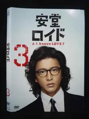 2025年最新】安堂ロイド dvdの人気アイテム - メルカリ