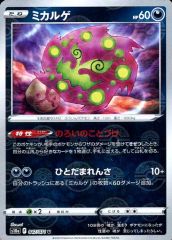 ミカルゲ ポケモンカード エラーカード（穴のような印刷ミスあり