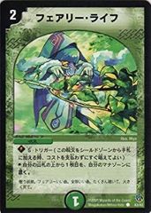 デュエルマスターズ フェアリー・ライフ プロモ 初期 ホイル - メルカリ