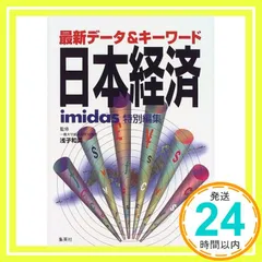 imidas 2004 & 知恵蔵 2004セット imidas 2004 & 知恵蔵 2004セット