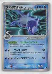 2025年最新】ラティオスEX デルタ種の人気アイテム - メルカリ