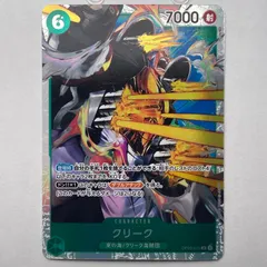 ⚡️ワンピースカード　クリーク　ロマンスドーン　青❶⚡️ ⚡️ワンピースカード クリーク ロマンスドーン青➀⚡️ - メルカリ