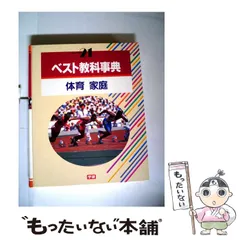 2026年最新】家庭学習研究社の人気アイテム - メルカリ
