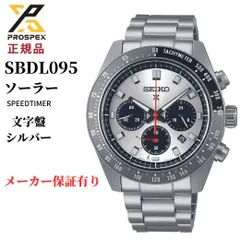 2024年最新】seiko sbdl095の人気アイテム - メルカリ