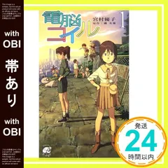 未開封　電脳コイル　初回限定版　全巻セット　絵コンテ　DVD 電脳コイル 1巻 絵コンテ集 セット - メルカリ