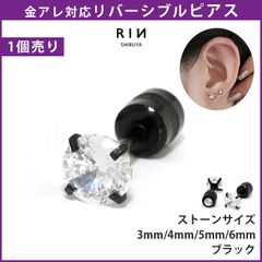 【凛公式】 ボディピアス 20G ブラック 立爪 ジュエル 金属アレルギー対応 軟骨 リバーシブル ストレートバーベル チタン 大人 仕事 オフィス きれい かわいい おしゃれ Wフェイス 小さめ 普段使い 片耳用