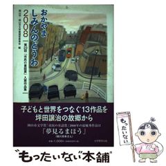 【中古】 しあわせになるための個性学 もう人間関係で悩まない/ベストセラーズ/石井憲正 しあわせになるための個性学: もう人間関係で悩まない (ワニの本