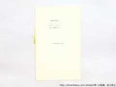 2025年最新】北園克衛の人気アイテム - メルカリ