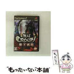 【中古】 無双OROCHI 魔王再臨 [PS2] / コーエー