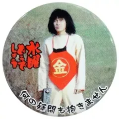 水曜どうでしょう 缶バッジ ガシャポン コレクション 2025年最新】水曜どうでしょうガチャの人気アイテム - メルカリ