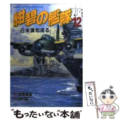 2024年最新】紺碧の艦隊の人気アイテム - メルカリ