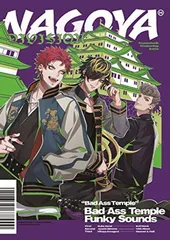 ヒプマイ TSUTAYA特典 ナゴヤ 収納ボックス付き CD6点 ヒプマイ TSUTAYA特典 ナゴヤ 収納ボックス付き CD6点 - メルカリ