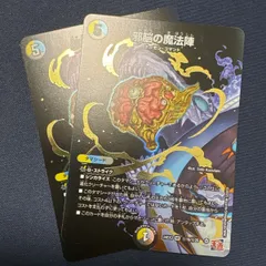 2025年最新】魔法陣 シクの人気アイテム - メルカリ