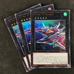 遊戯王　N・As・H Knight　アジアシークレット　亜シク　セット N・As・H Knight/シークレット【エクシーズ】《DP26-JP003》 ネ
