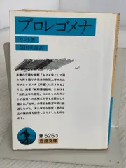 2024年最新】純粋理性批判の人気アイテム - メルカリ