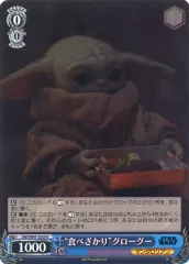 2025年最新】食べざかり グローグーの人気アイテム - メルカリ