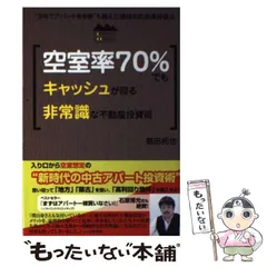 【中古】 不動産運用ハンドブック ４訂版/経済法令研究会/石原博（不動産投資） 2025年最新】不動産不動産投資の人気アイテム - メルカリ