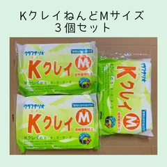 【3個セット】Kクレイねんど Mサイズ 115g×3個 超軽量紙粘土